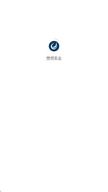 懋领实业截图