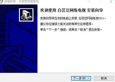 白芸豆网络电视截图