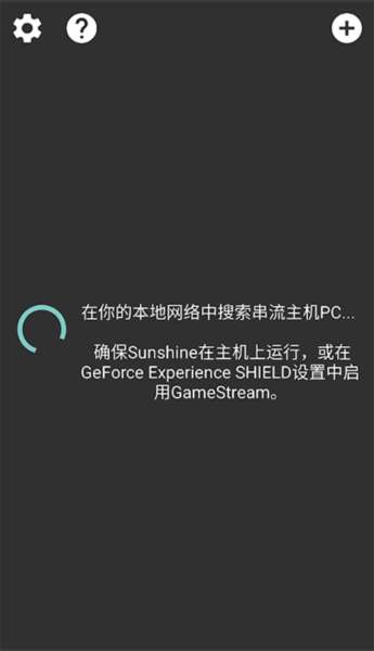 Moonlight 官网安卓版截图