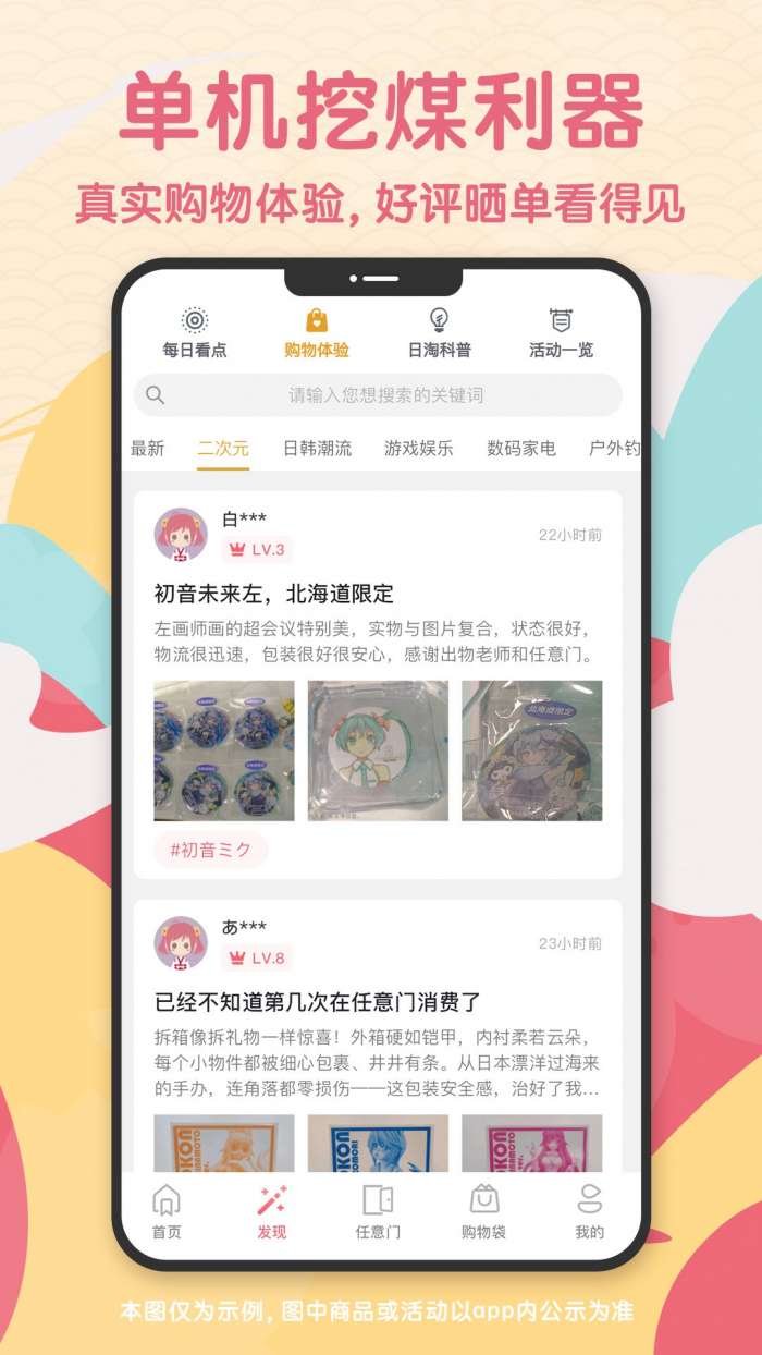doorzo日淘截图