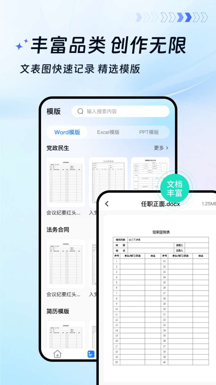 蓝山文档截图