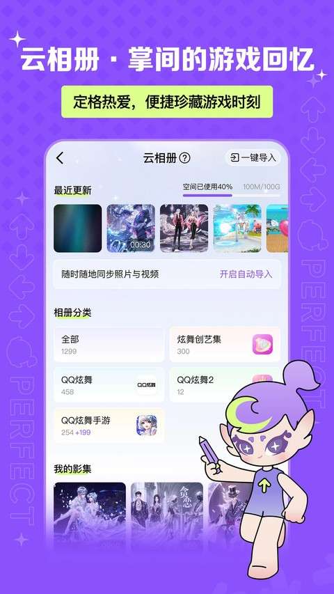 掌上炫舞截图