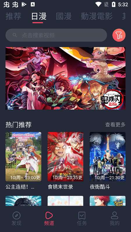 樱花动漫 app在线免费观看截图