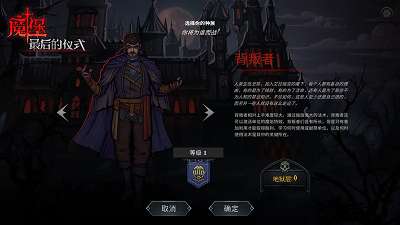 魔堡最后的仪式 安卓汉化版截图