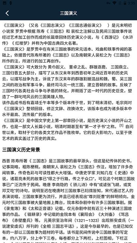 海棠文学阅读截图