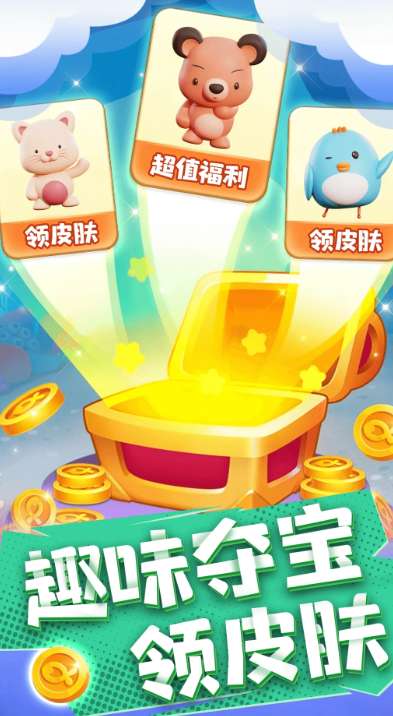 皮仔联盟截图