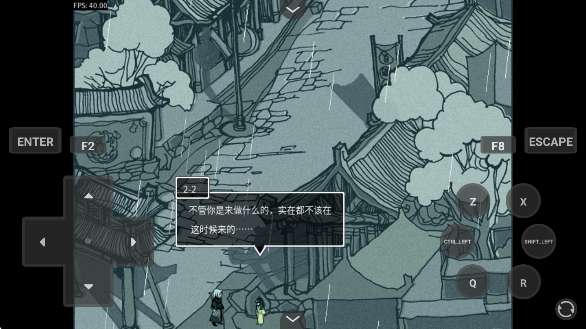 雨血1迷镇截图