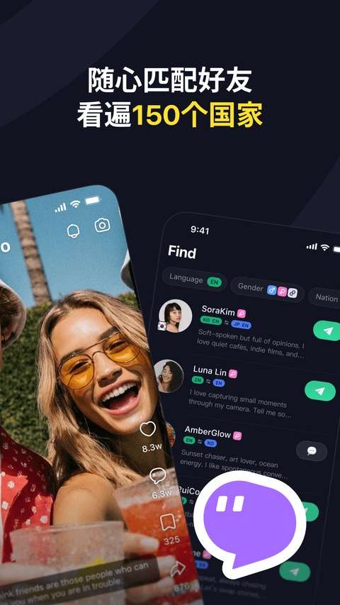 Talkln 官方最新版截图