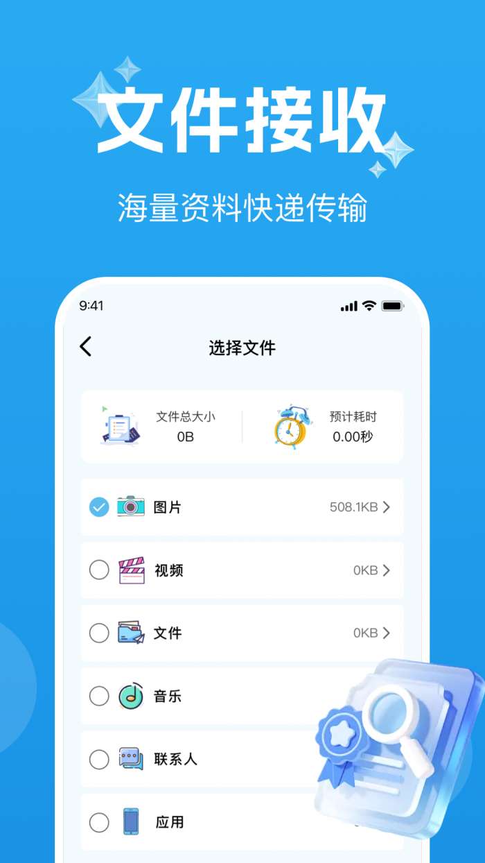 手机互传克隆通截图