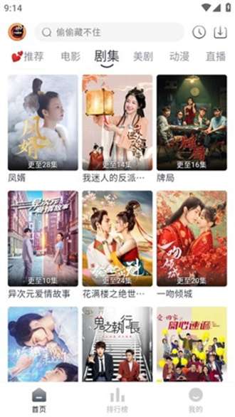 小城追剧 安卓版截图
