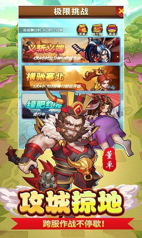 永恒部落(0.05折免费买断版)截图