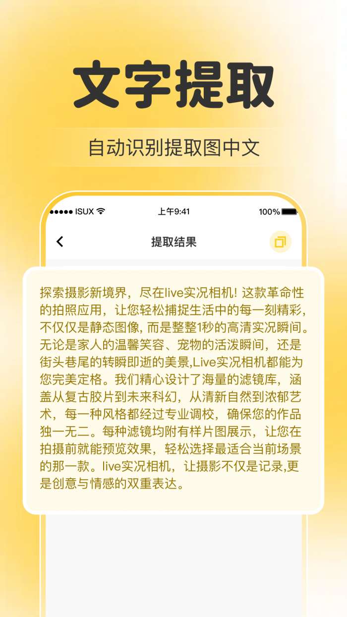 微扫一扫二维码截图
