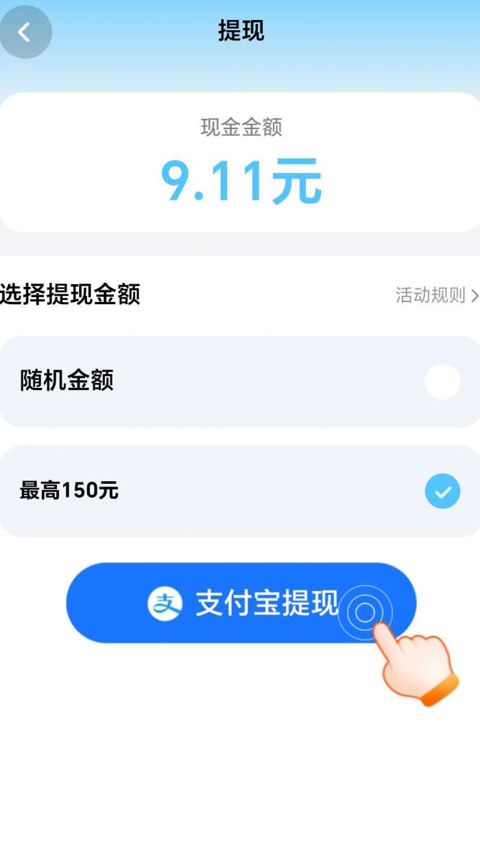 走路赚金截图