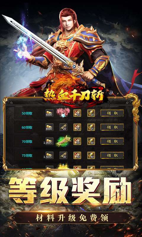 热血千刀斩(战狂暗黑沉默)截图