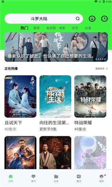 轻简视频 app老版本截图