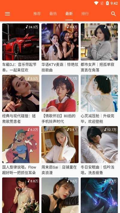 柚子音乐 app官方入口截图
