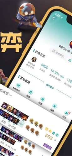 wegame 2024最新版截图