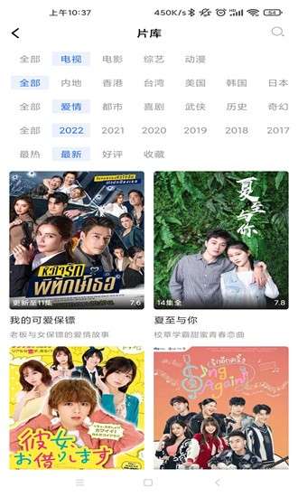 蓝天视频 2025去广告版截图