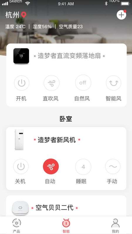 造梦者截图