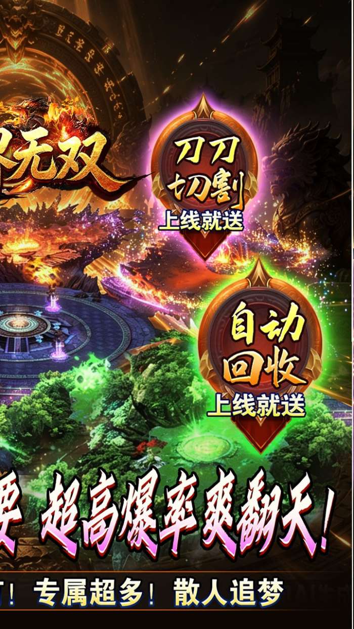 万界无双 手游下载截图