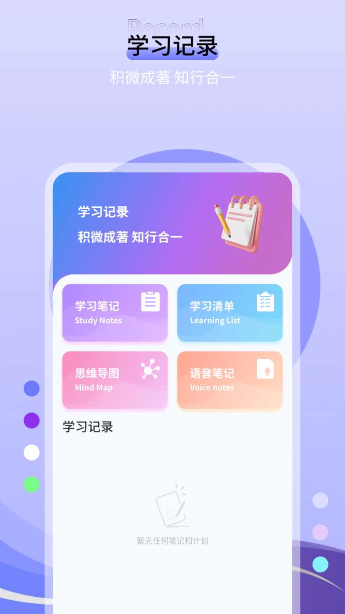便签纸截图