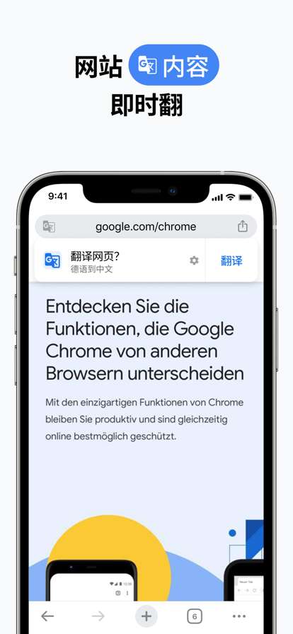谷歌浏览器 HD版截图
