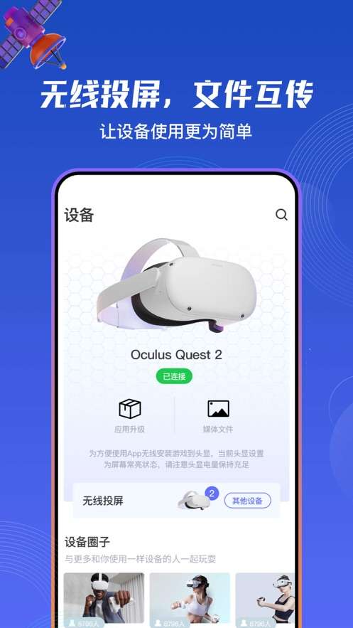 87VR截图
