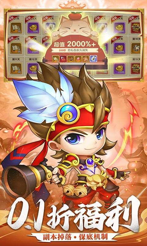 三国志乱消(0.1瓜分百万代金)截图
