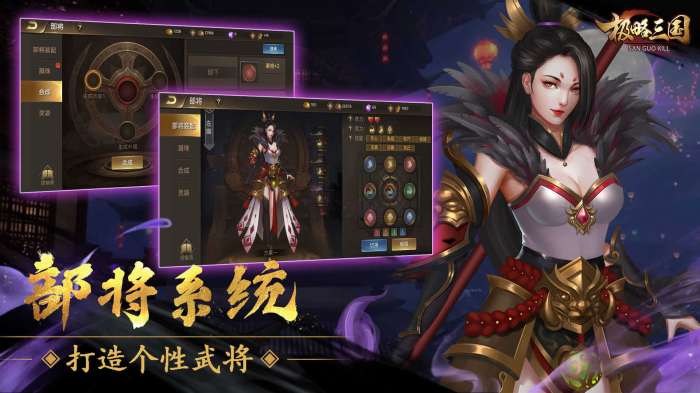 极略三国5.8.8破解版截图