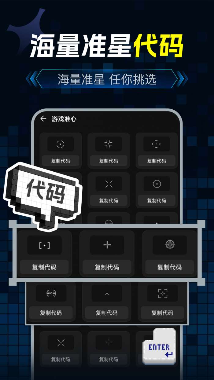 游戏辅助助手截图