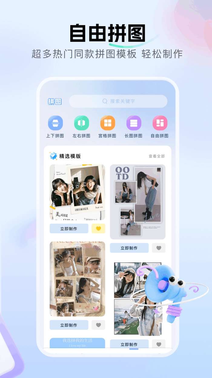 相册模板大全截图