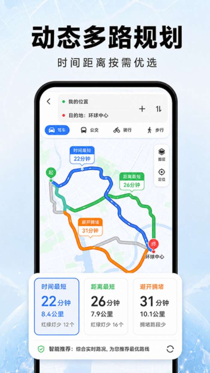 高清卫星全景导航截图