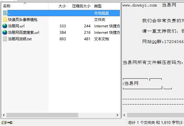 快递员头像qq表情包截图