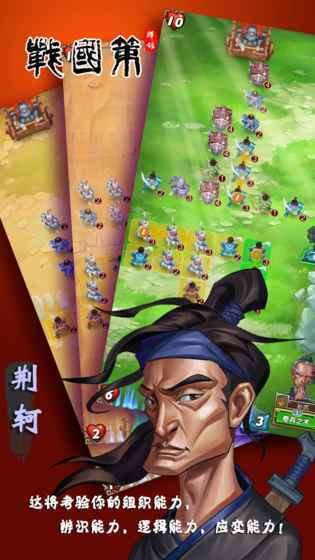 战国策群雄官网版截图