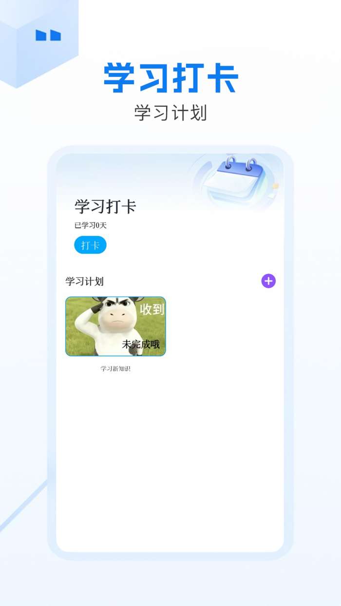 新薪通工人端截图