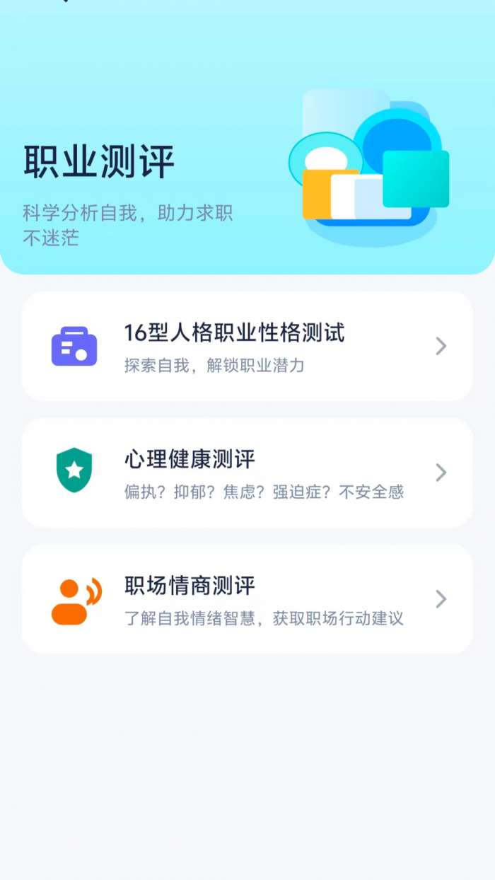 失业搭子截图