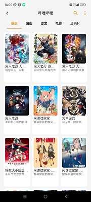 猫番阅读 app完整版下载截图