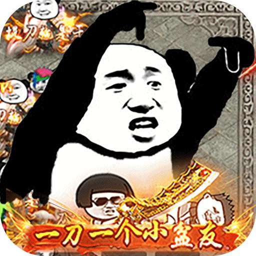 君临传奇（斗帝高爆打金版） v1.0.2
