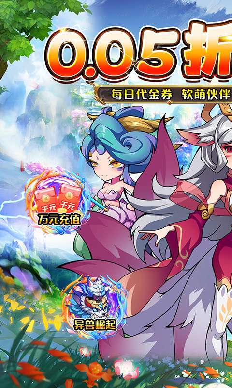 战神新世纪(异兽0.05折买断版)截图
