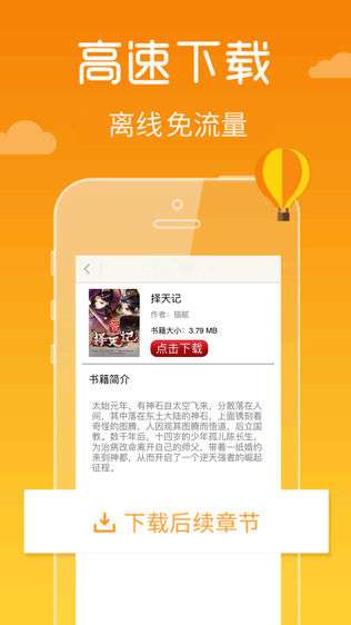 无忧书城 免费书城网站截图