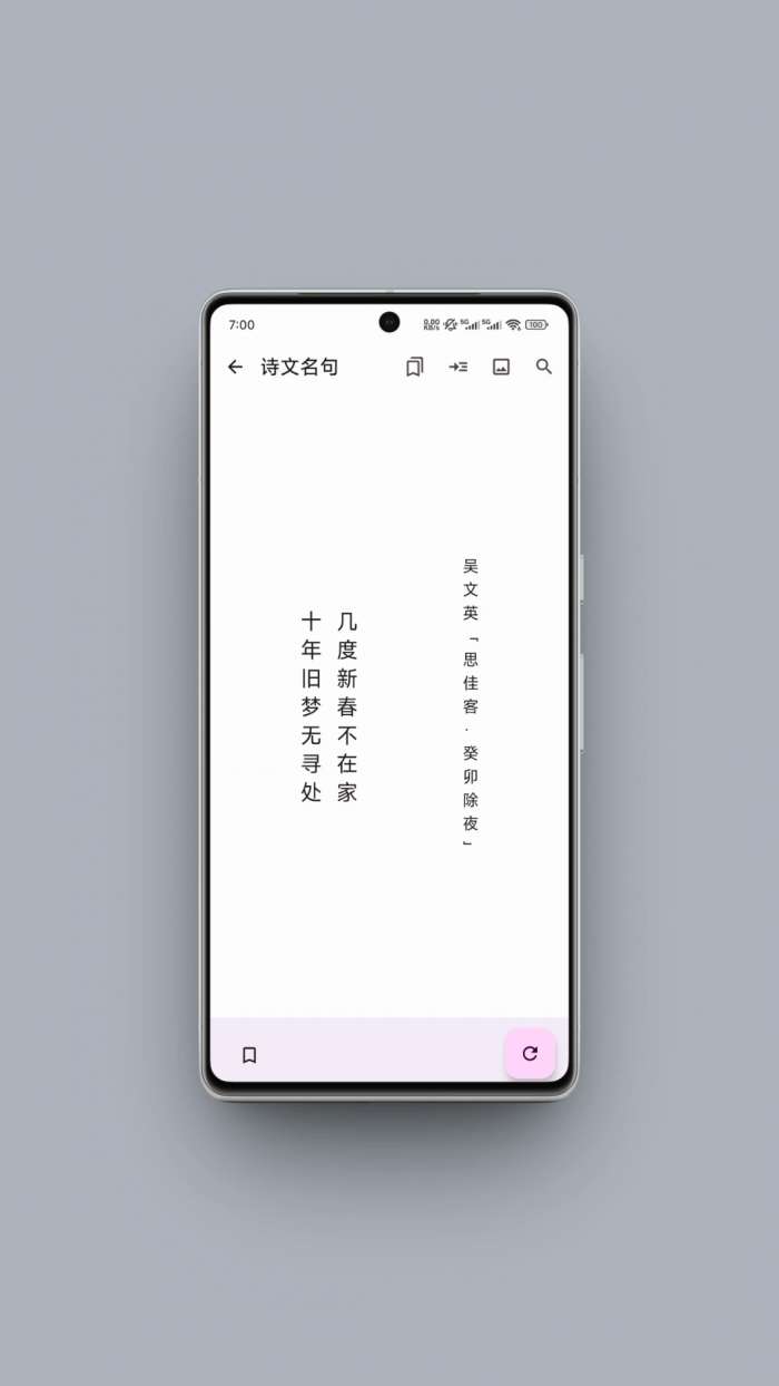 京墨文库截图