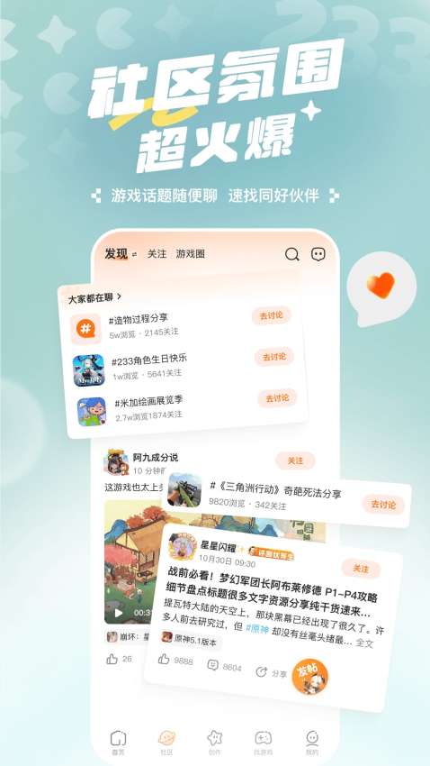 233乐园小游戏 点我玩截图