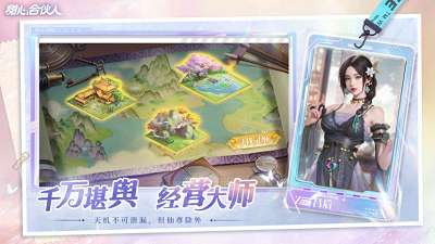 甜心合伙人截图