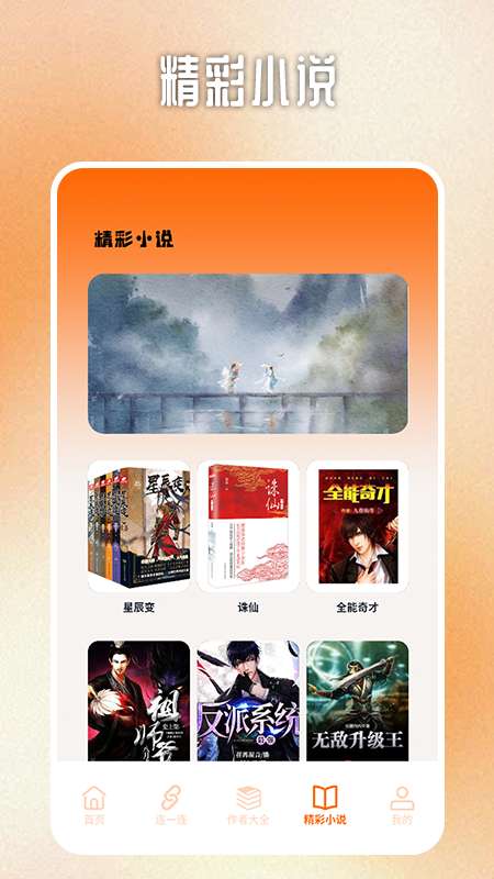 咪咪阅读器极速版截图