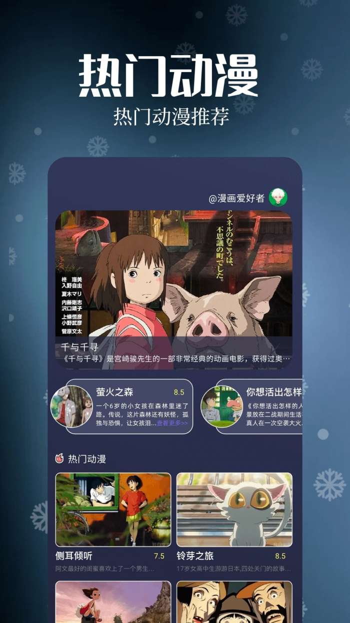 漫天玉漫画app 下载官方版截图