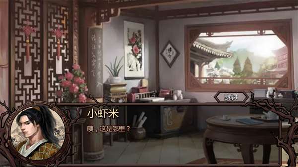 金庸群侠传x原版截图