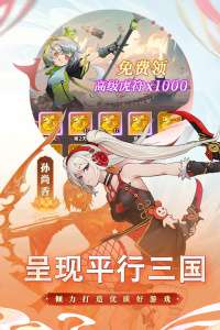 天下争霸三国志 2026最新版截图