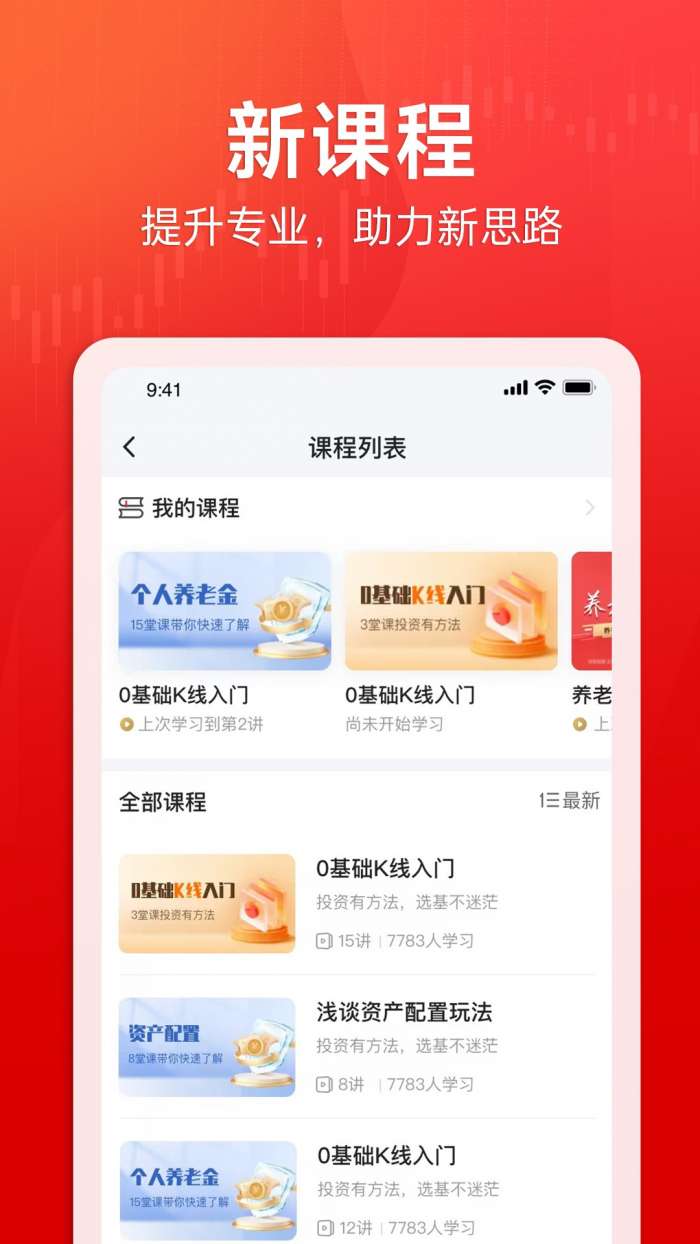 股之道截图