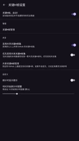 Han1meViewer 安装包截图