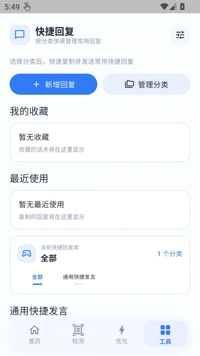 冷眸画质怪兽lite截图